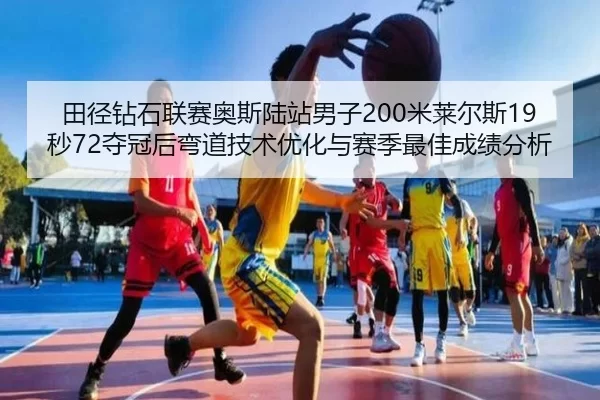 tian-jing-zuan-shi-lian-sai-ao-si-lu-zhan-nan-zi-mi-lai-er-si-miao-duo-guan-hou-wan-dao-ji-shu-you-hua-yu-sai-ji-zui-2-605.jpg