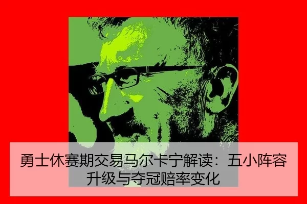 yong-shi-xiu-sai-qi-jiao-yi-ma-er-ka-ning-jie-du-wu-xiao-zhen-rong-sheng-ji-yu-duo-guan-pei-lv-bian-hua-2-999.jpg